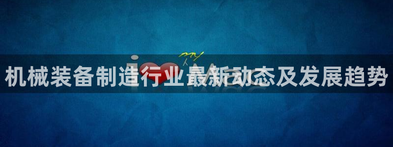彩神的邀请码是多少