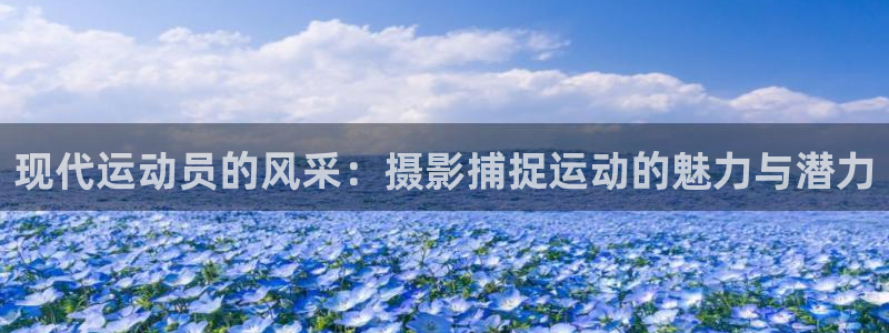 米兰体育报